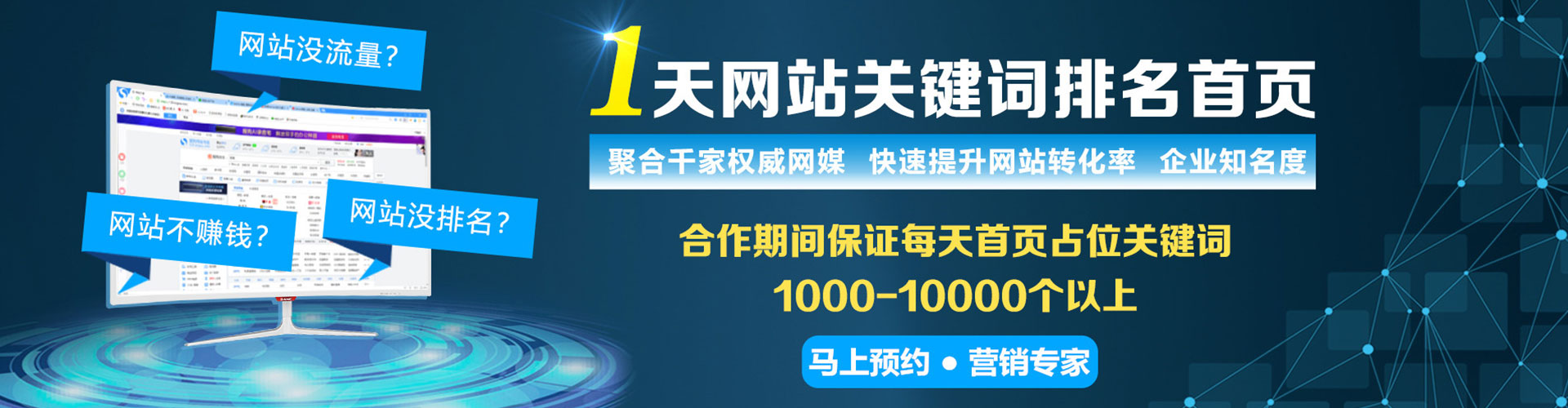 夹江百度竞价推广